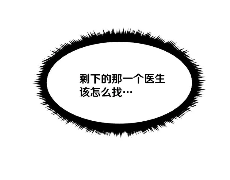 第18话 人生目标 第49页