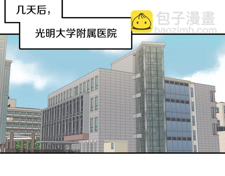 第18话 人生目标 第52页