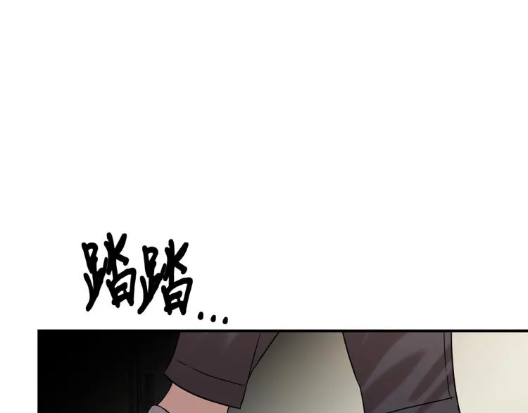 第18话 人生目标 第53页