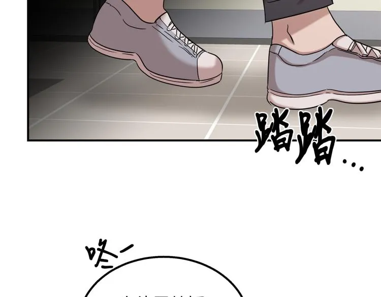 第18话 人生目标 第54页