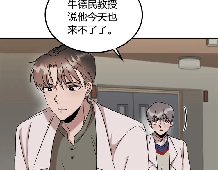 第18话 人生目标 第55页