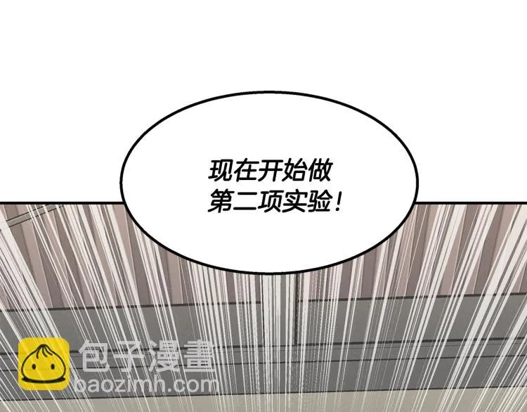 第18话 人生目标 第62页