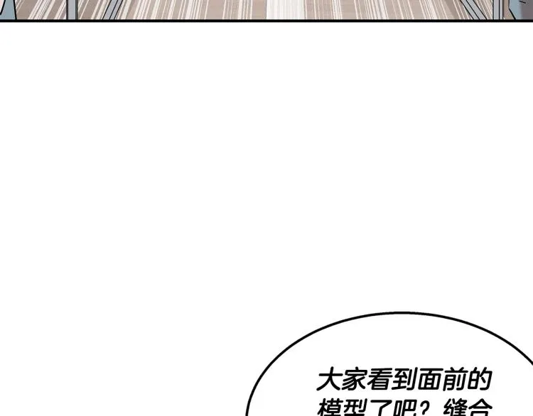 第18话 人生目标 第65页