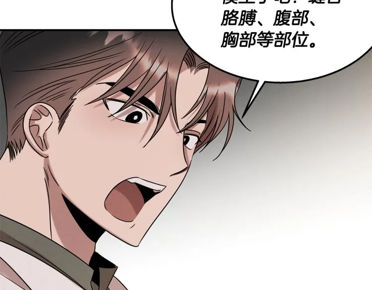 第18话 人生目标 第66页