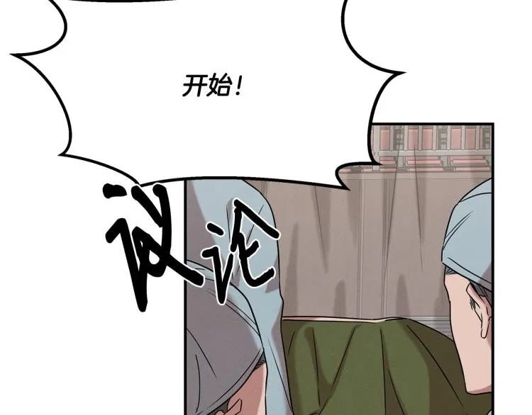 第18话 人生目标 第68页