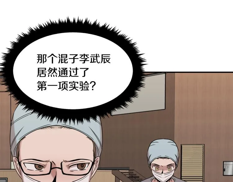 第18话 人生目标 第75页