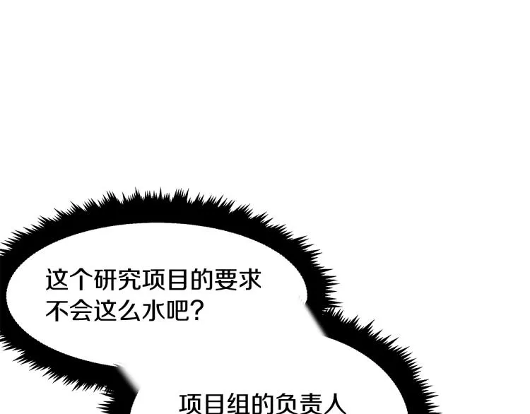 第18话 人生目标 第77页