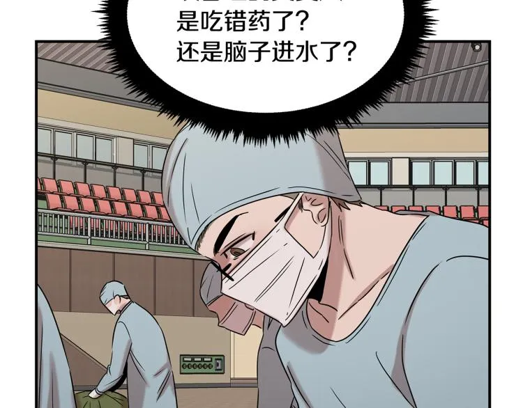 第18话 人生目标 第78页