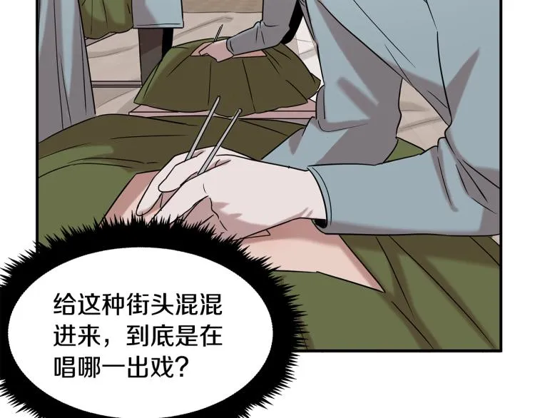 第18话 人生目标 第79页