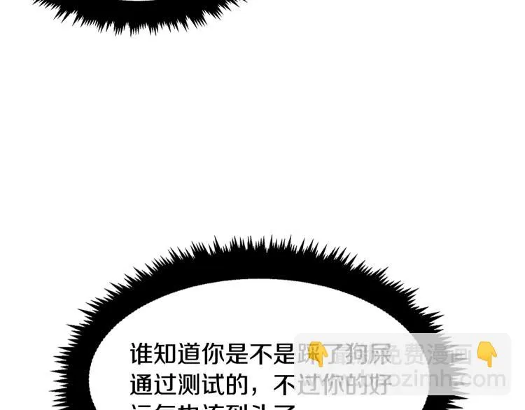 第18话 人生目标 第80页
