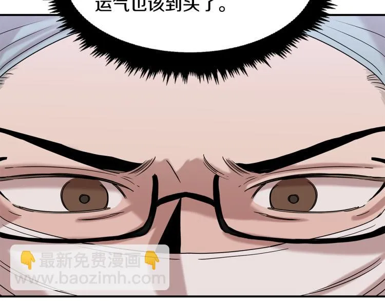 第18话 人生目标 第81页