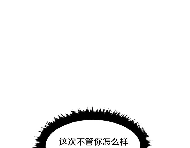 第18话 人生目标 第82页