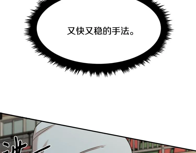 第18话 人生目标 第93页