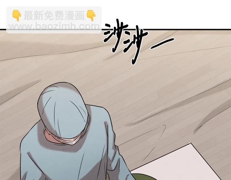 第18话 人生目标 第97页