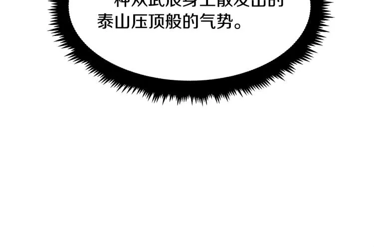 第18话 人生目标 第104页