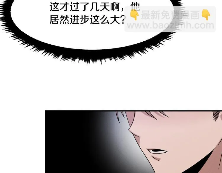第18话 人生目标 第113页