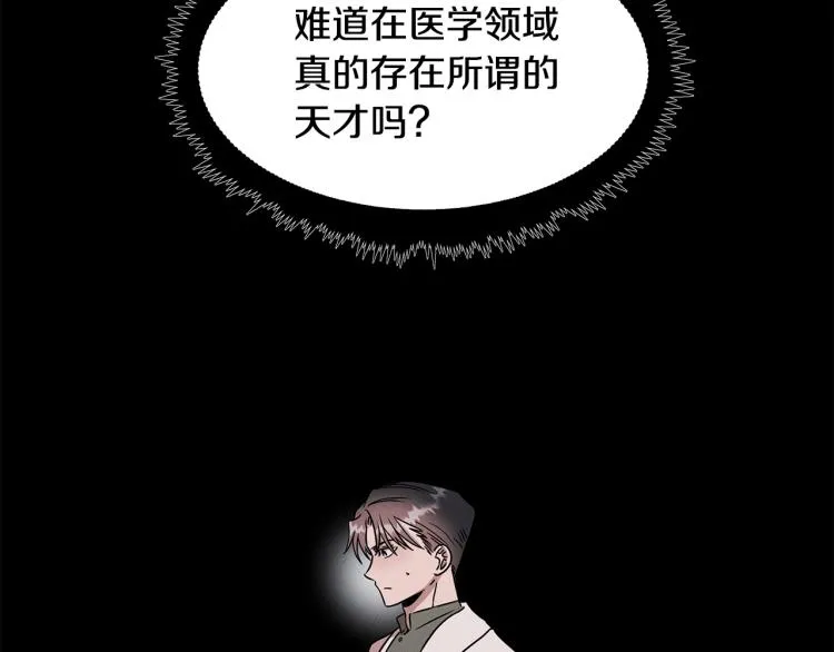 第18话 人生目标 第119页