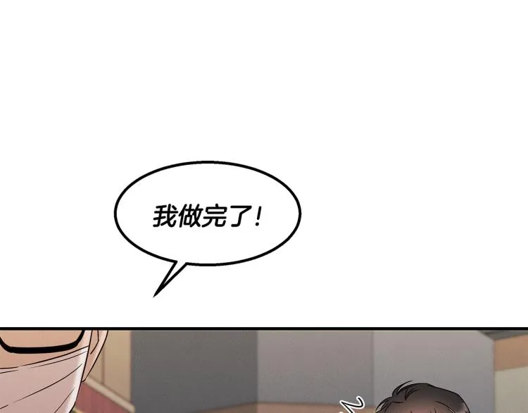 第18话 人生目标 第122页