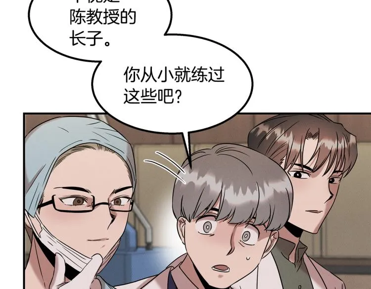 第18话 人生目标 第127页