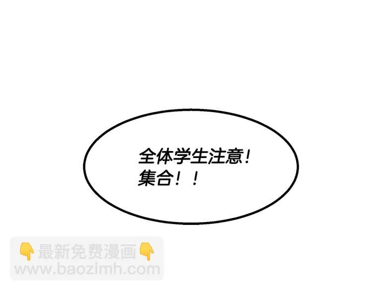 第18话 人生目标 第133页