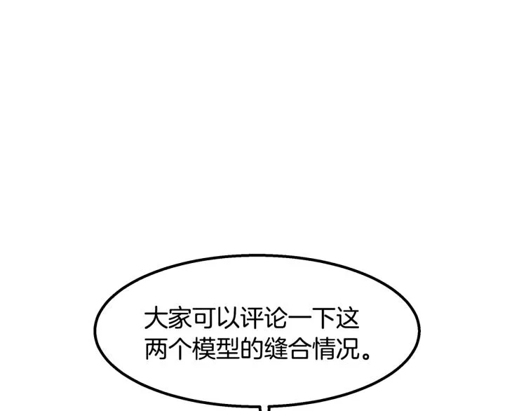 第18话 人生目标 第144页