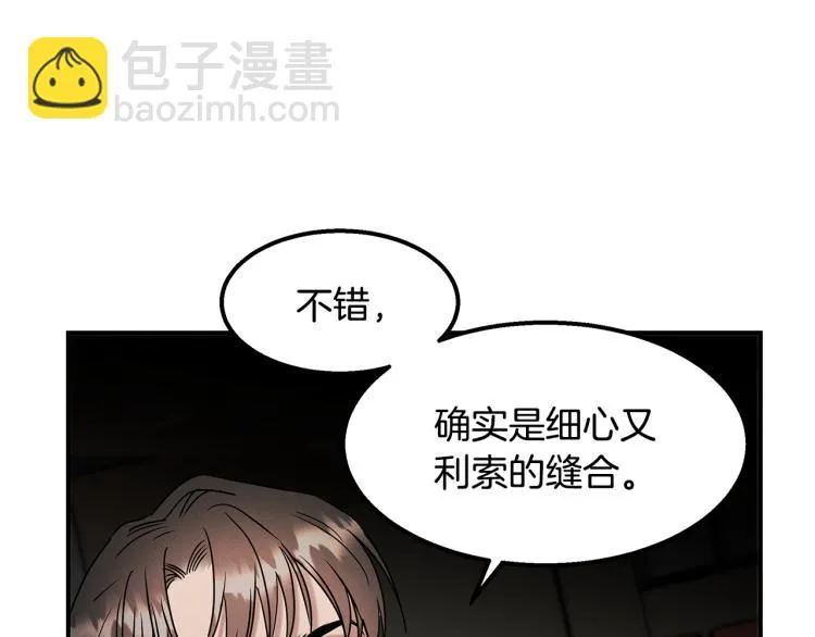 第18话 人生目标 第157页