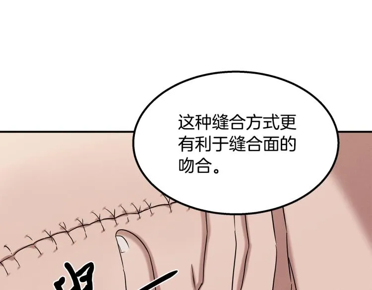 第18话 人生目标 第160页