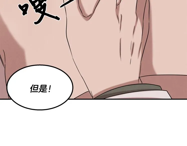 第18话 人生目标 第161页