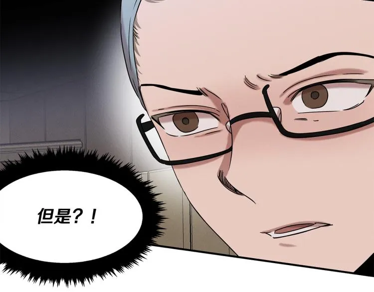 第18话 人生目标 第163页