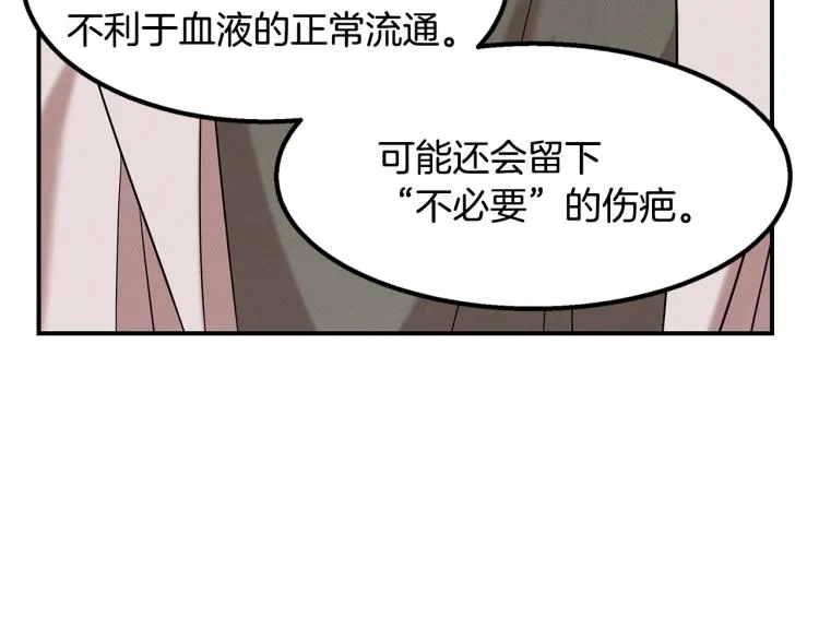 第18话 人生目标 第167页
