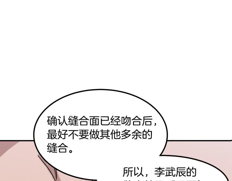 第18话 人生目标 第168页