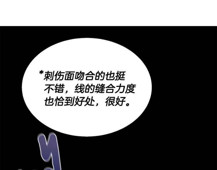 第18话 人生目标 第171页