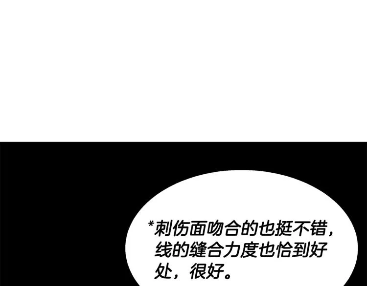 第19话 牛德民 第5页