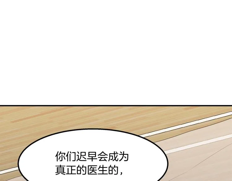 第19话 牛德民 第18页
