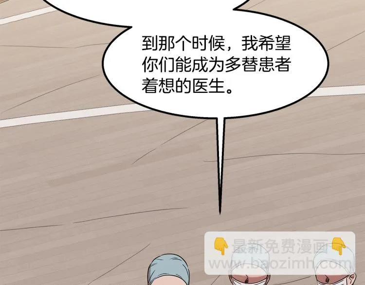 第19话 牛德民 第19页