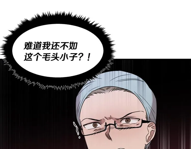 第19话 牛德民 第25页