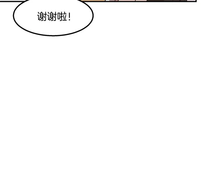 第19话 牛德民 第31页