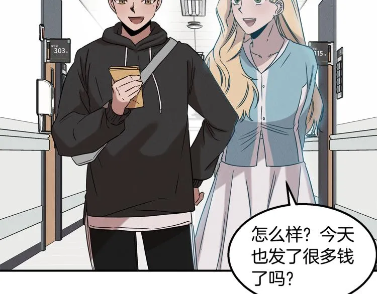 第19话 牛德民 第33页