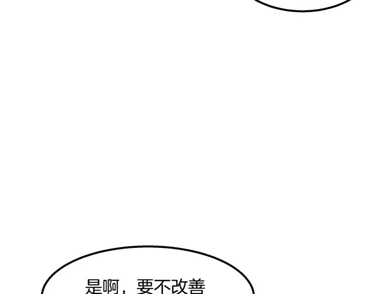 第19话 牛德民 第34页