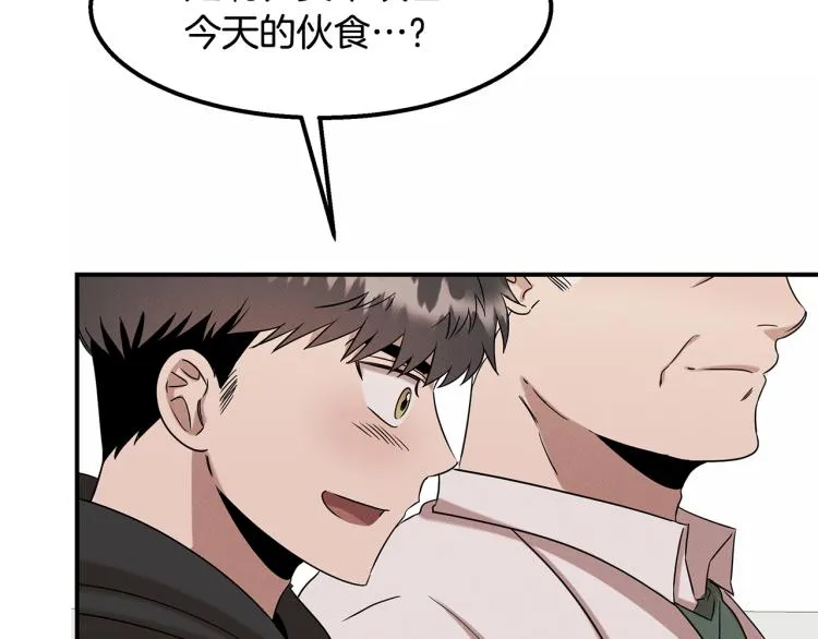 第19话 牛德民 第35页