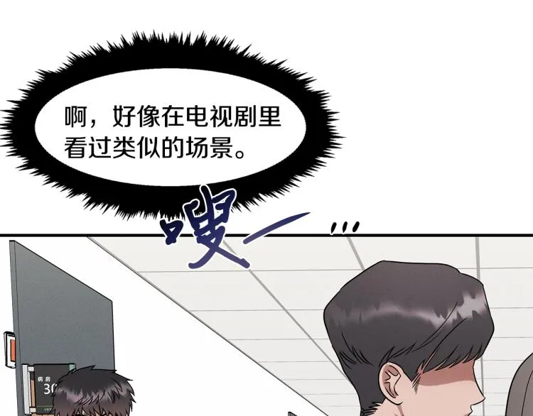 第19话 牛德民 第56页