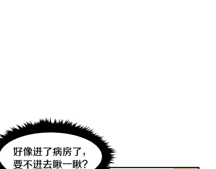 第19话 牛德民 第58页