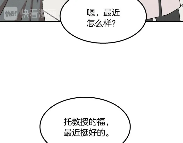 第19话 牛德民 第64页