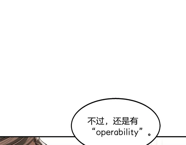 第19话 牛德民 第70页