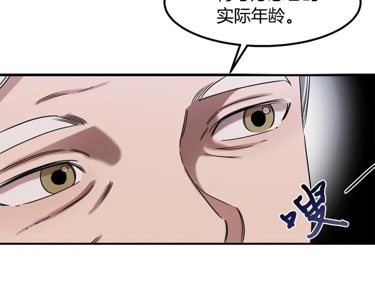第19话 牛德民 第77页