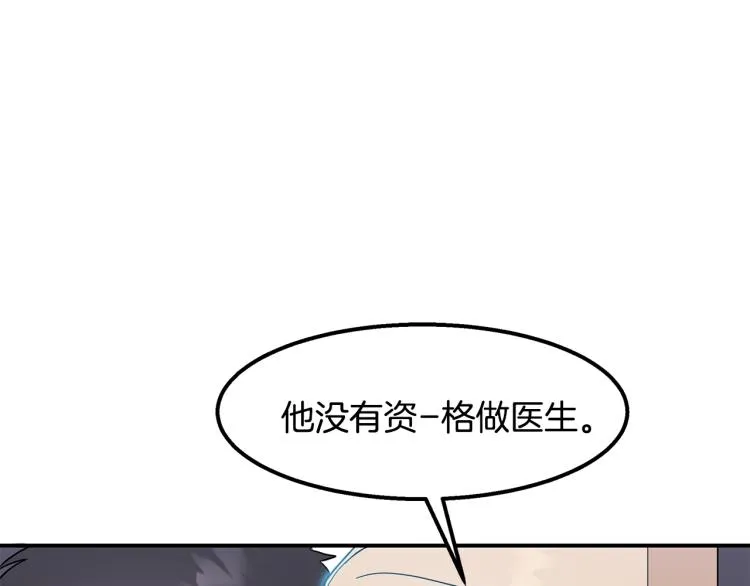 第19话 牛德民 第84页