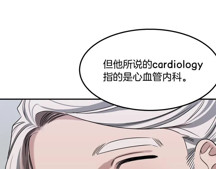 第19话 牛德民 第90页