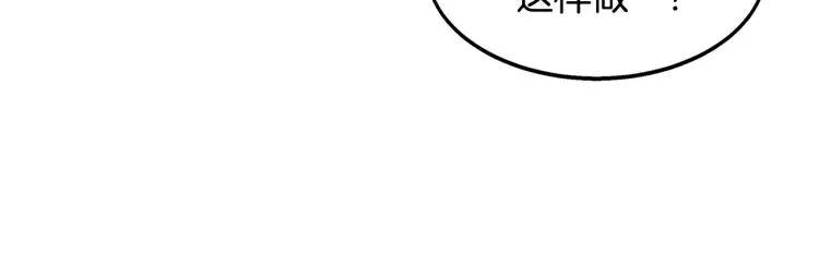 第19话 牛德民 第93页