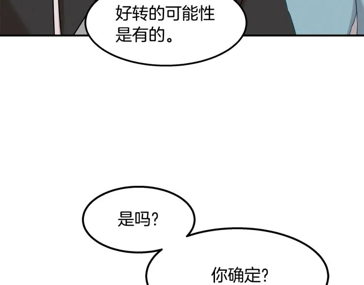 第19话 牛德民 第104页