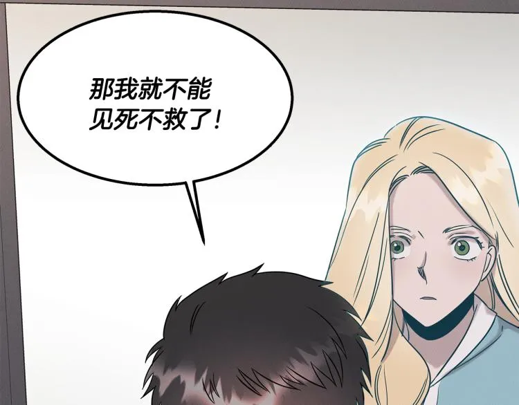 第19话 牛德民 第106页